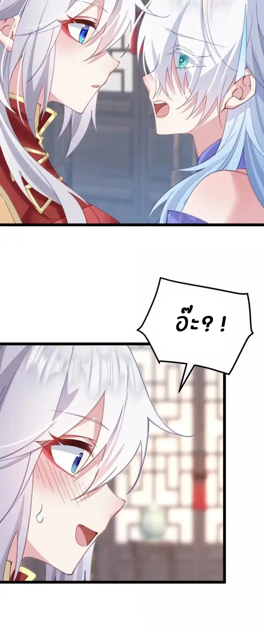 Crash into the body of the emperor's daughter ตอนที่ 21 หน้า 32