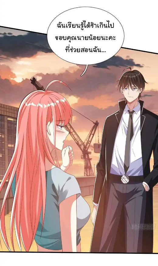 The god of war is reborn to avenge ตอนที่ 117 หน้า 35