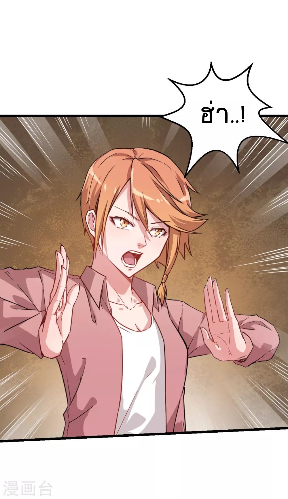 สุดยอดระบบอาจารย์ ตอนที่ 25 หน้า 26