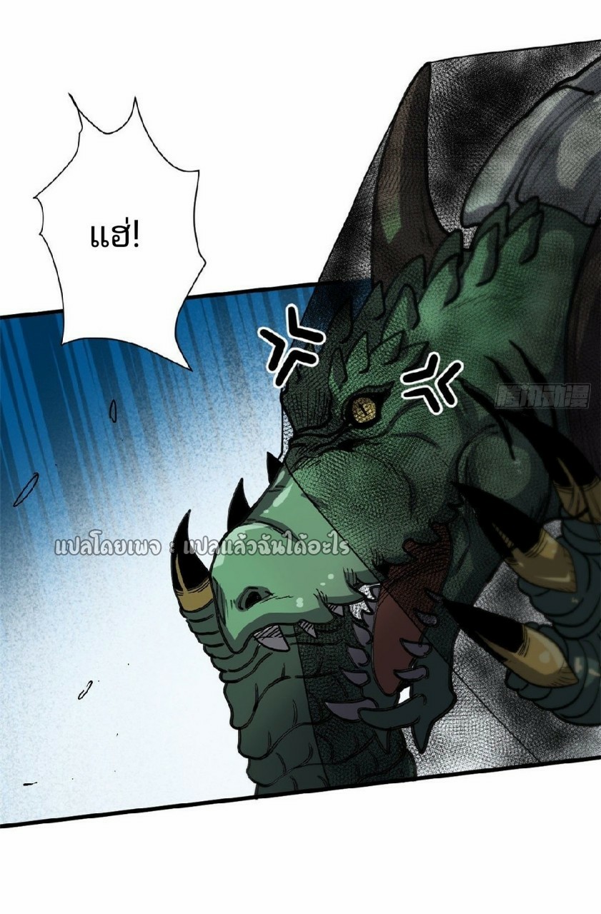 รูเล็ตเวิลด์ สุ่มไอเทมเอาชีวิตรอด ตอนที่ 36 หน้า 37