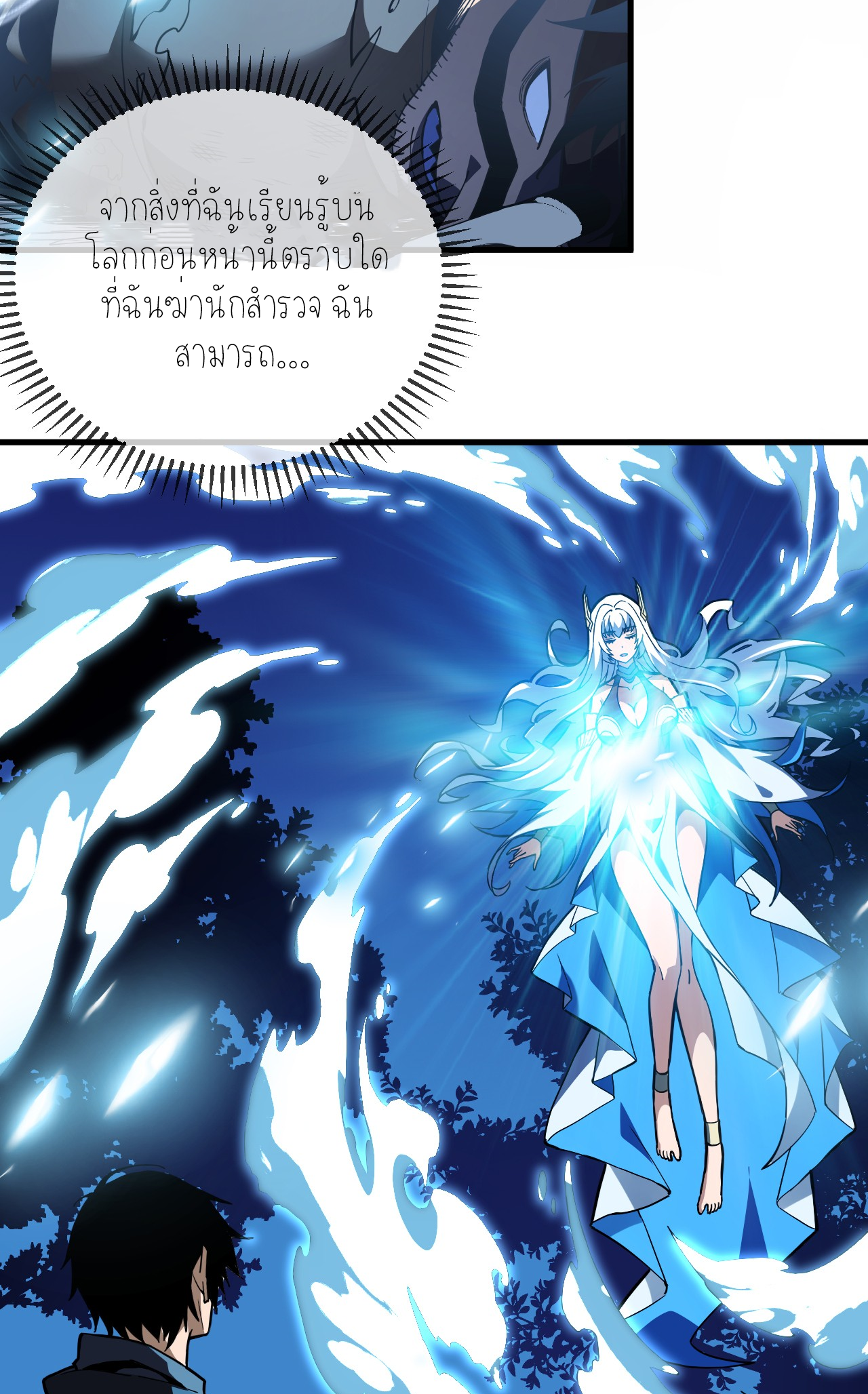 เจ้าแห่งกงล้อแห่งโชคชะตา ตอนที่ 9 หน้า 34