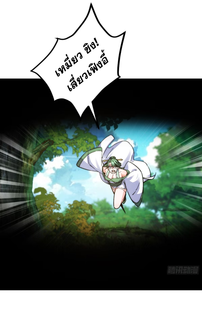 ภรรยาของข้าคือคนสำคัญแห่งสวรรค์ ตอนที่ 13 หน้า 26