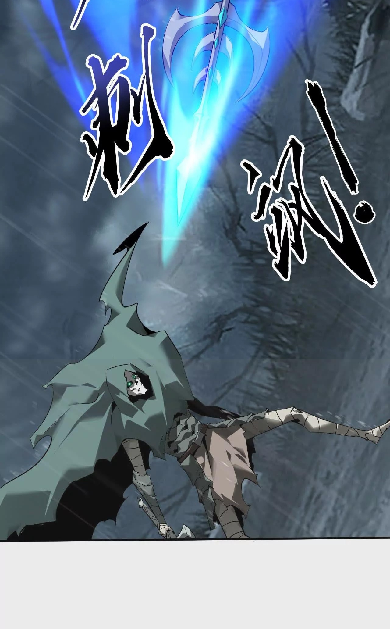 ยอดคน ณ โลกออนไลน์ ตอนที่ 18 หน้า 32