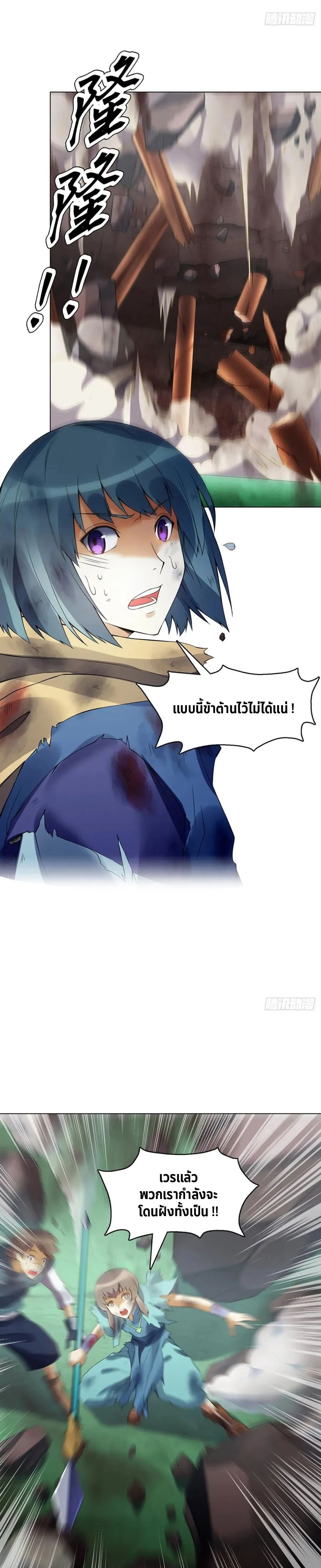 (จบ) Heavenly God Mnemonic (กำเนิดใหม่เทพวรยุทธตระกูลหยาง) ตอนที่ 23 หน้า 8