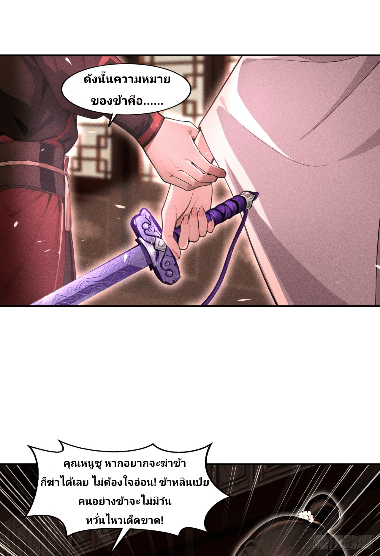 Starting With A Trillion-Trillion Spirit Stones I’m Going To Buy Out The Entire Fantasy World ตอนที่ 7 หน้า 32