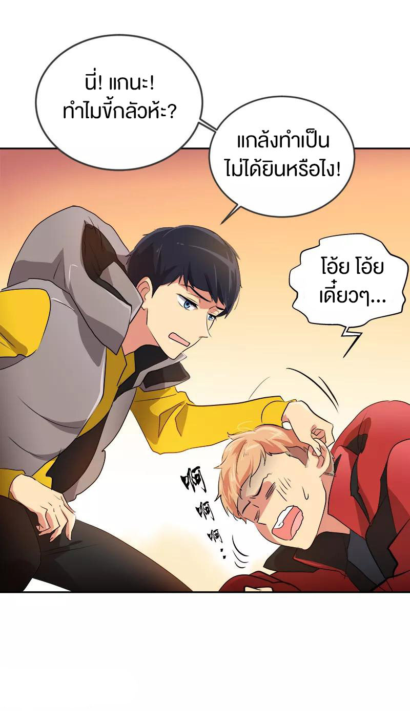 หัวใจดวงนี้ พิเศษเพื่อเธอ ตอนที่ 14 หน้า 22