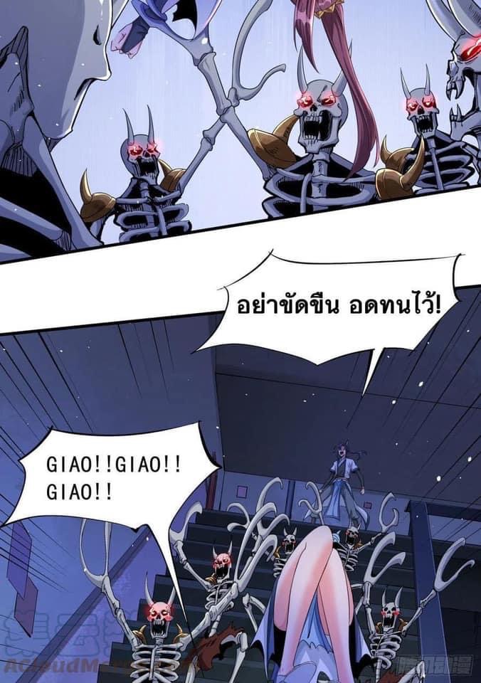 ระบบปลดล็อก มังกรทมิฬ  100,000 ปี ตอนที่ 19 หน้า 21