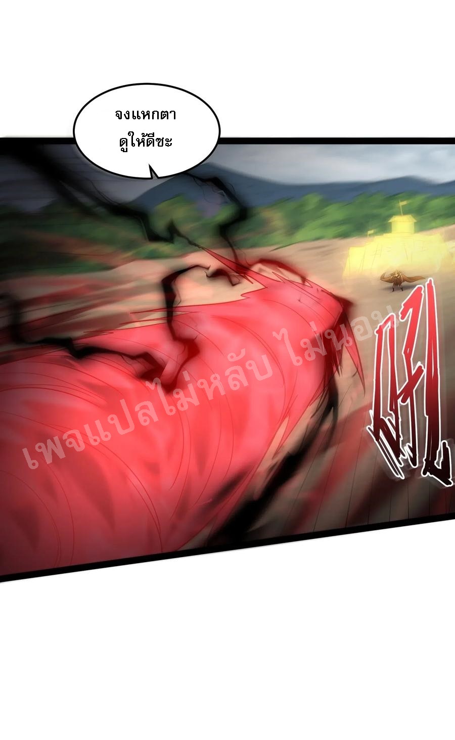 ดันเกิดใหม่เป็นสุดยอดวายร้ายหมายเลขหนึ่ง ตอนที่ 10 หน้า 18