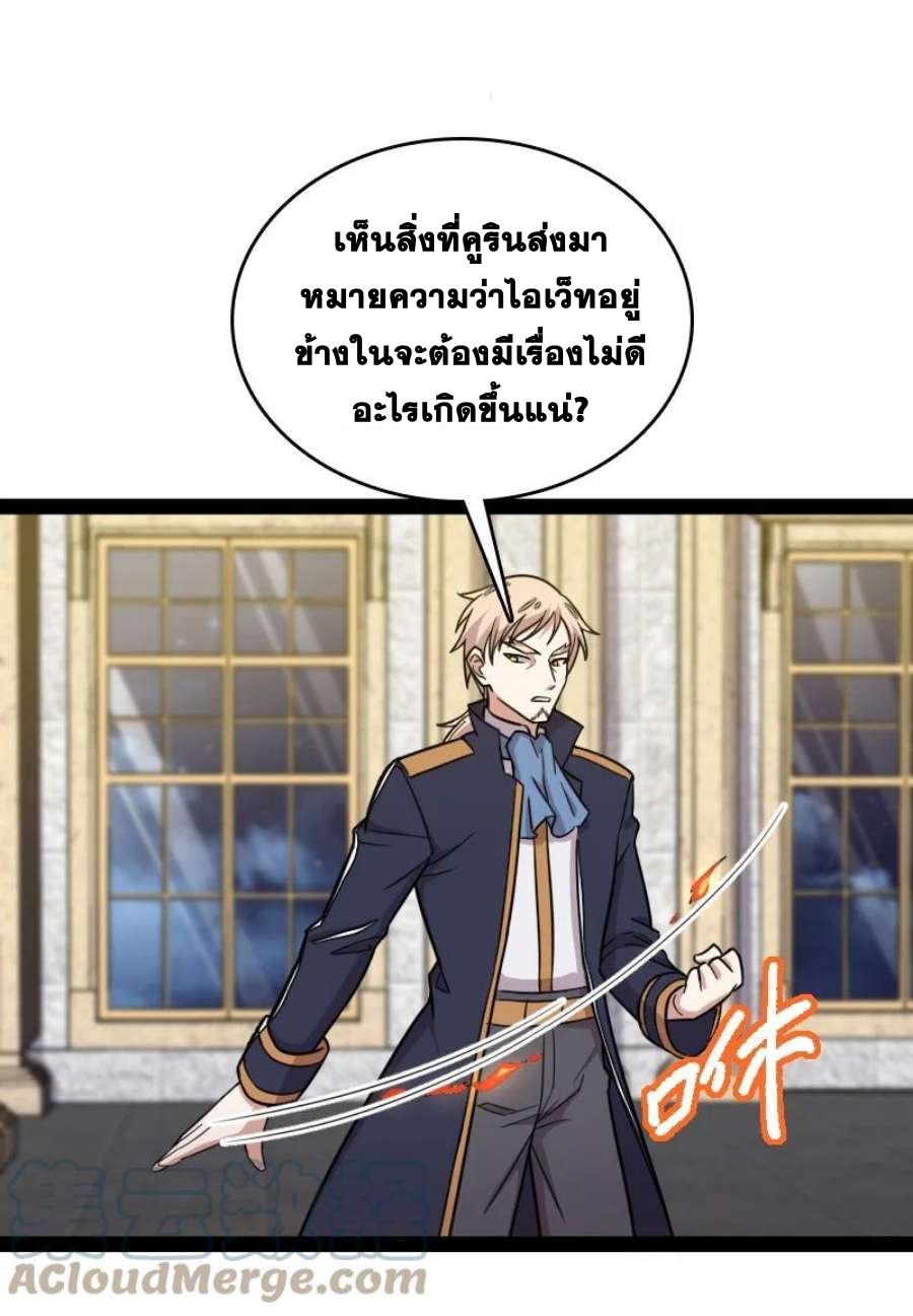 ชีวิตอันสันโดษของจักพรรดิ์หลินเกอ ตอนที่ 231 หน้า 21
