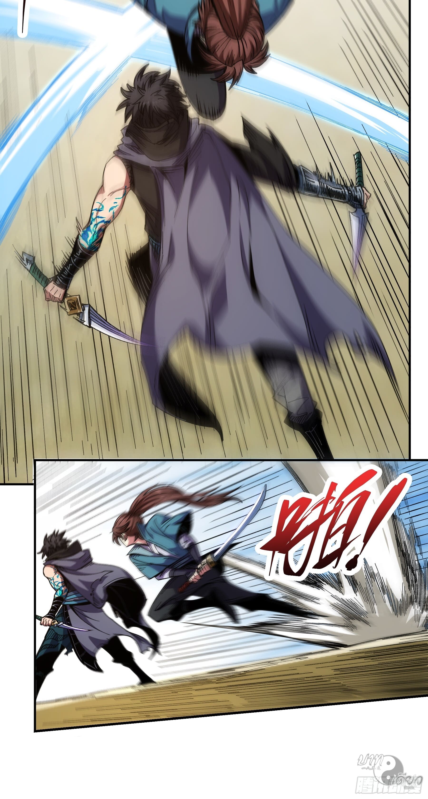 หาญท้าชะตาฟ้า ปริศนายุทธจักร ตอนที่ 12 หน้า 32