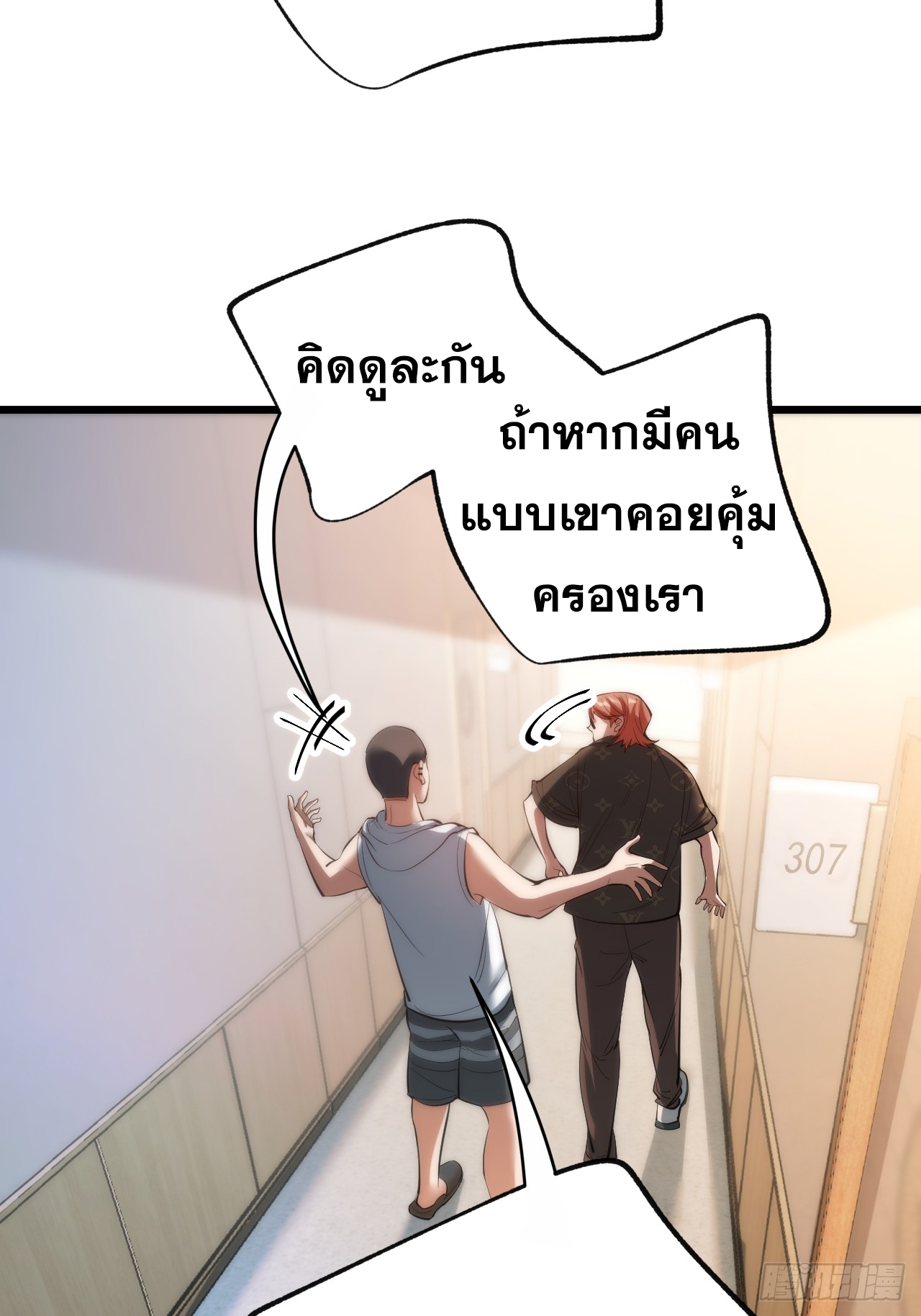 สุริยันและจันทรา ตอนที่ 20 หน้า 23