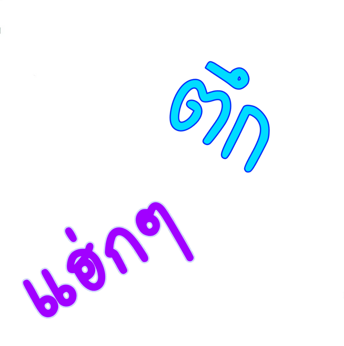 Double Cultivation ตอนที่ 1 หน้า 3