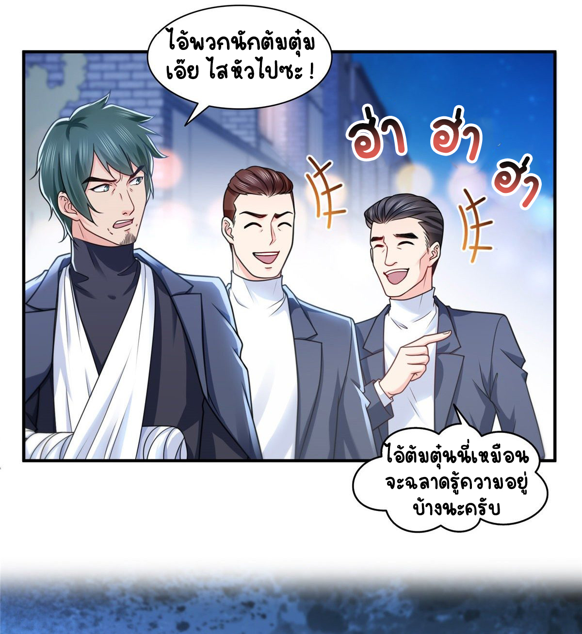 (ชนจีน)Perfect Secret Love The Bad New Wife Is a Little Sweet ตอนที่ 146 หน้า 11