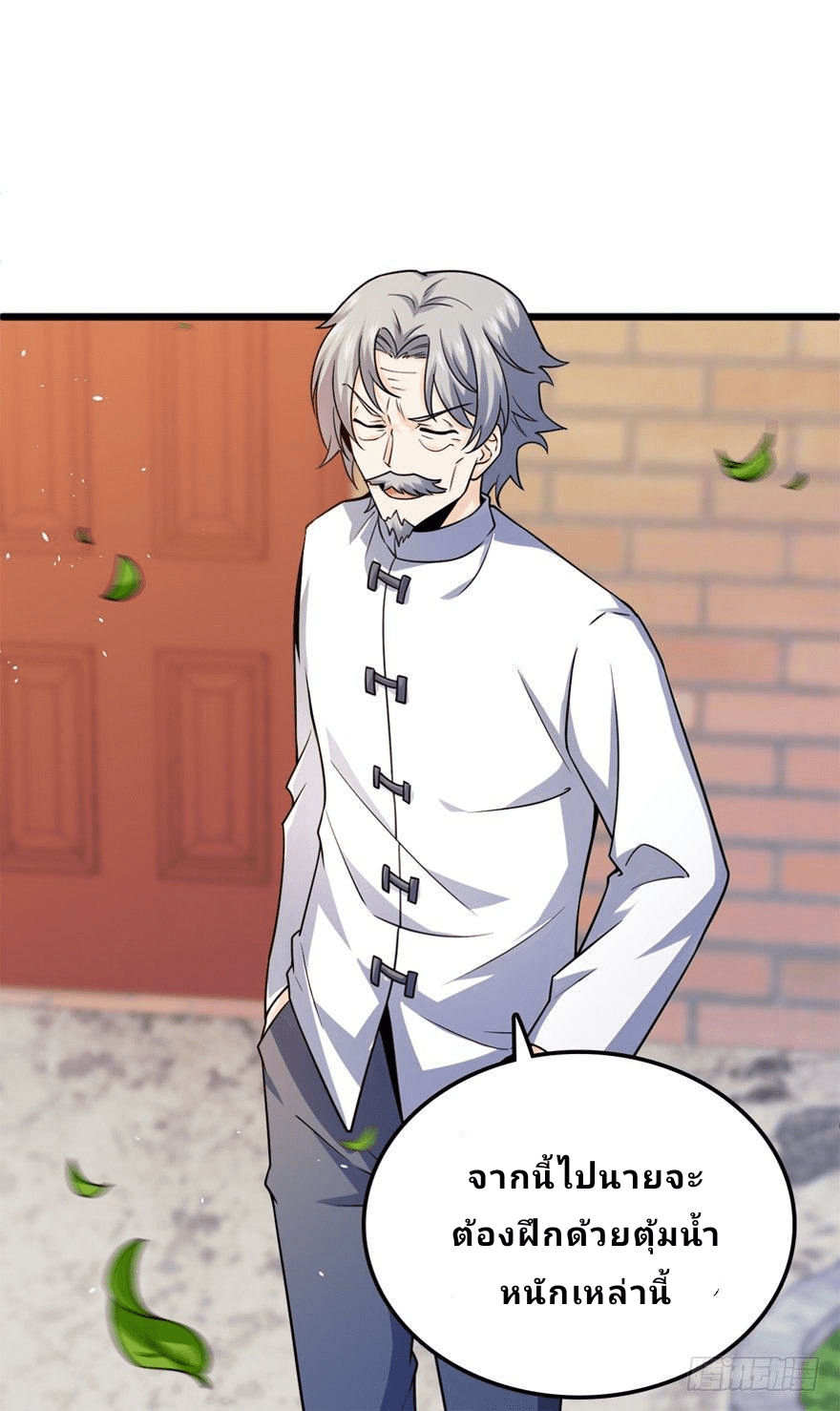 The new life of the Kuan King-ชีวิตใหม่ของราชาจอมกวน ตอนที่ 18 หน้า 41