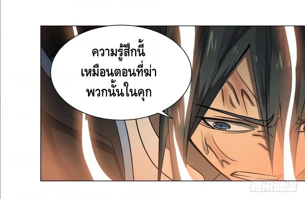 List of villains ตอนที่ 59 หน้า 35