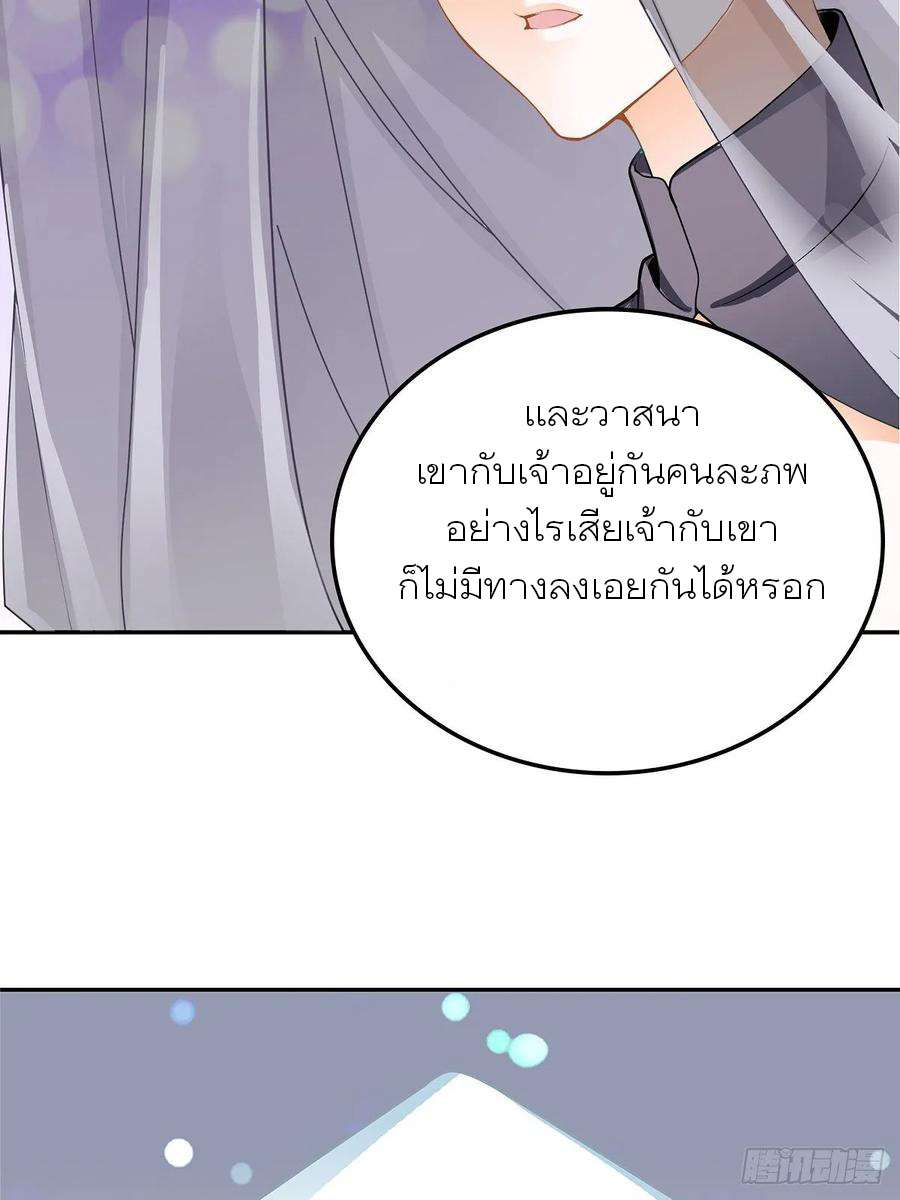 Nine Stars Overlord Body ตอนที่ 8 หน้า 43