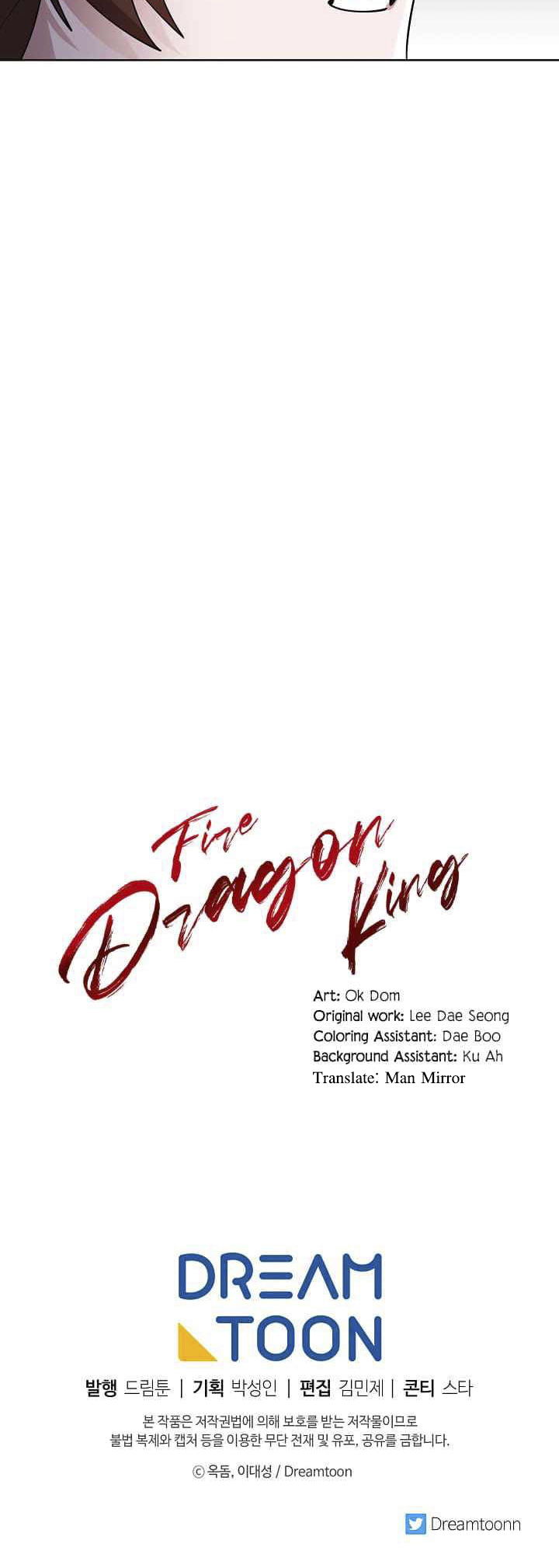 0.3 ราชามังกรเพลิง (จบซีซัน 1) ตอนที่ 3 หน้า 49