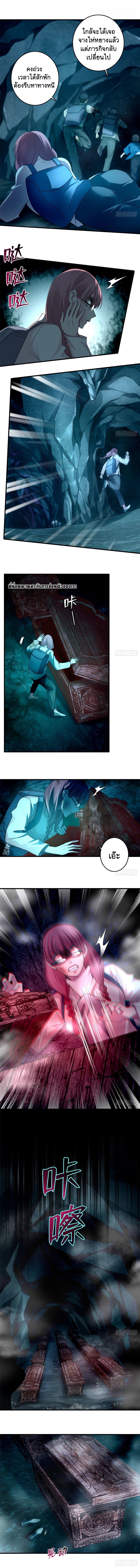 บุรุษไปรษณีย์ไม่จำกัด ตอนที่ 102 หน้า 7