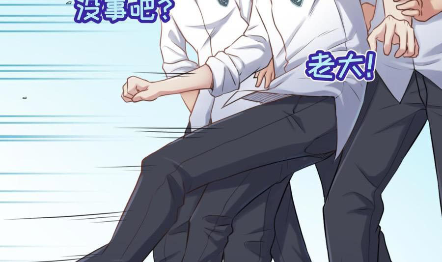 เทพเซียนหมอ ของยัยเทพธิดา ตอนที่ 4 หน้า 5