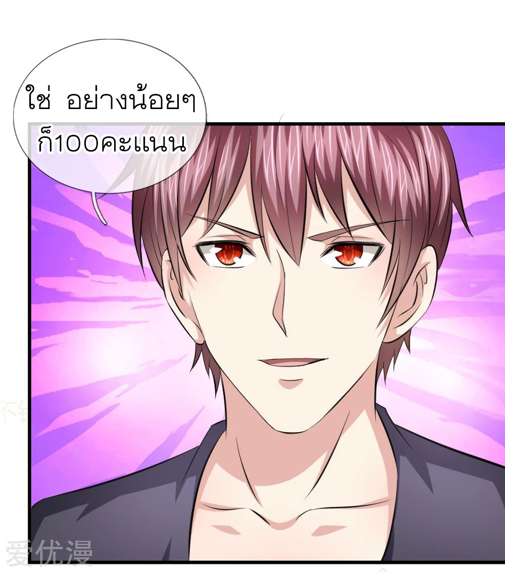 สุดยอดปรมาจารย์มีด ตอนที่ 114 หน้า 13