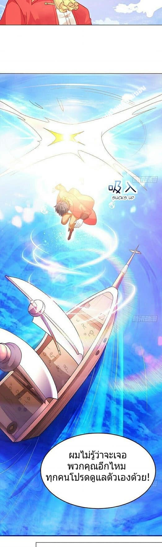 |. Carrying The Goddess Along (จบss1) ตอนที่ 5 หน้า 38