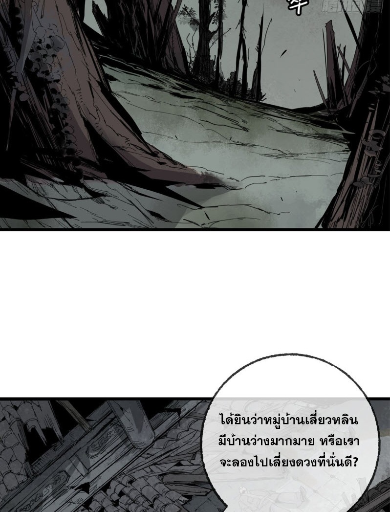 หัวใจแดงสะท้านสวรรค์ ตอนที่ 1 หน้า 5