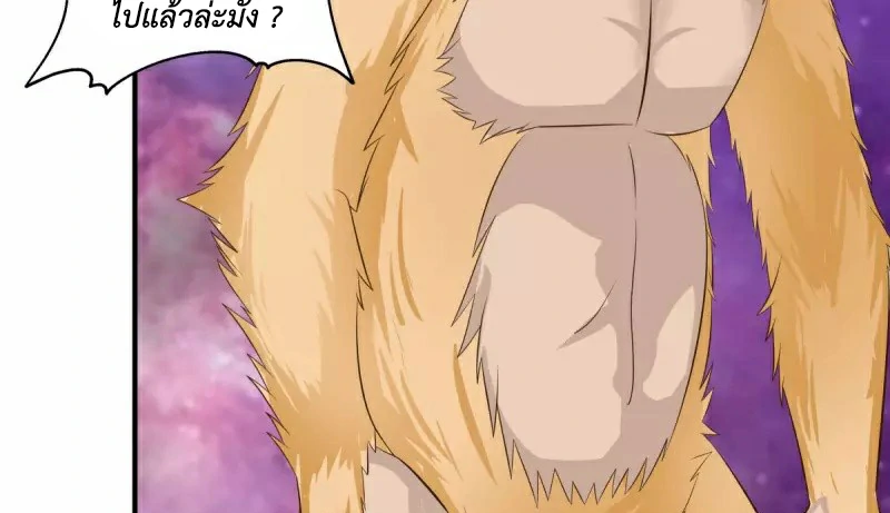 Chaos Alchemist (วิบัติการณ์เทพเซียนโอสถ) ตอนที่ 216 หน้า 49