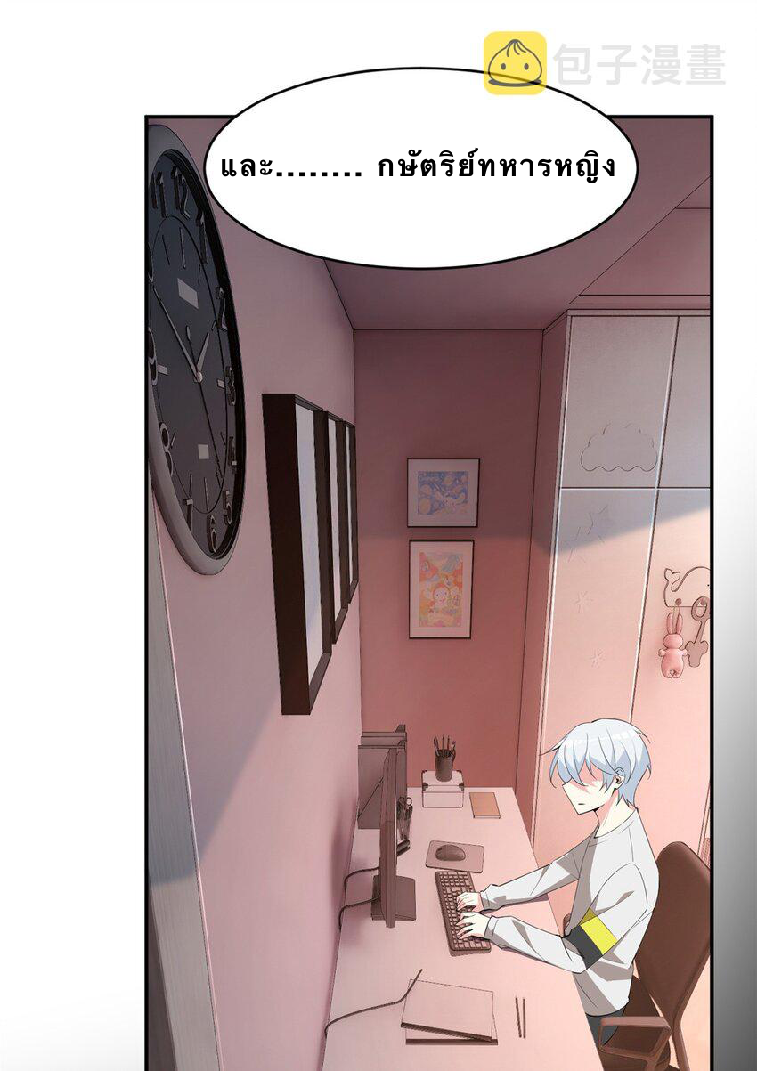 i eat soft rice in another world ตอนที่ 8 หน้า 33