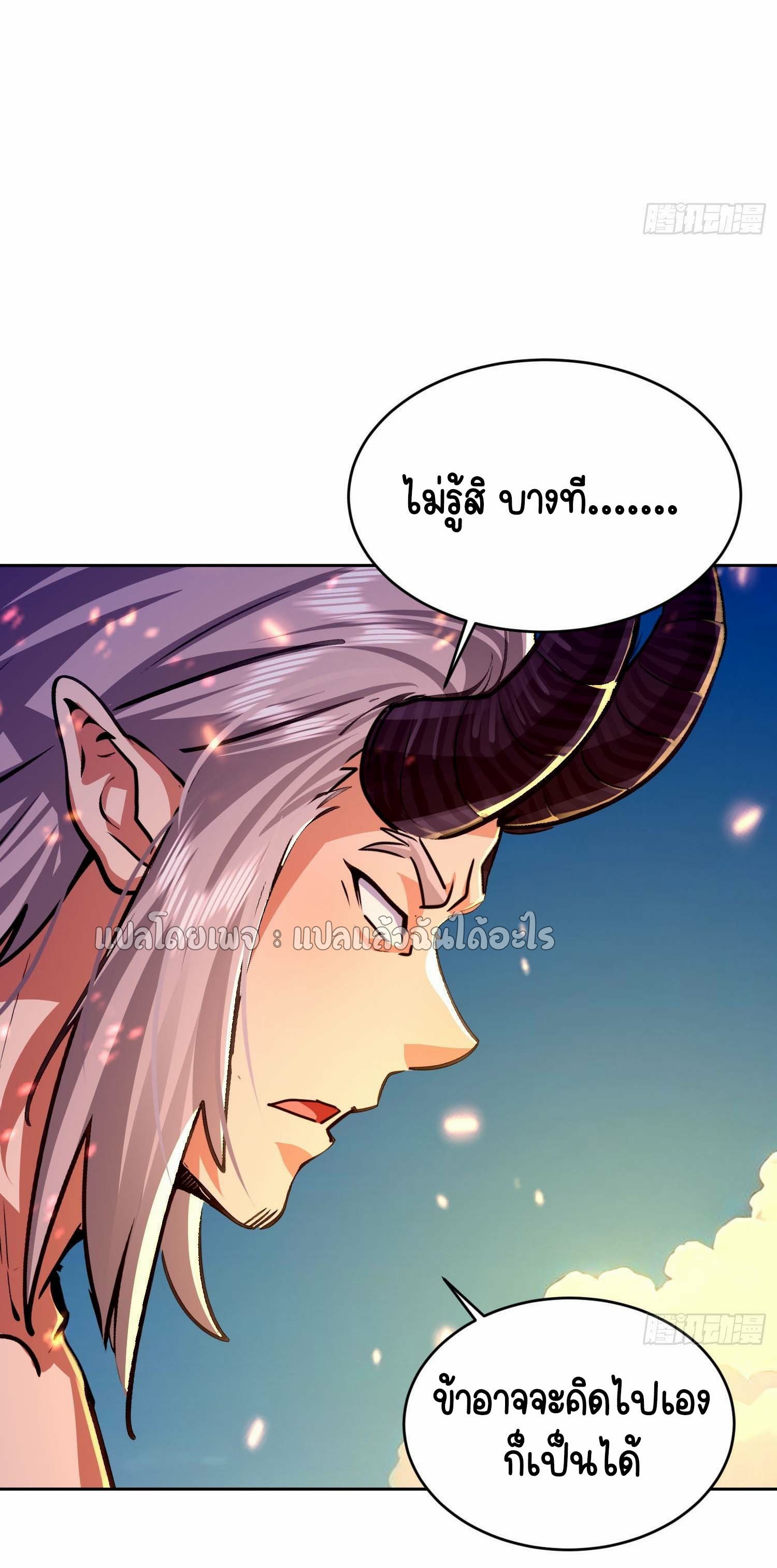 เป้าหมายของฉันคือเปิดฮาเร็มในต่างโลก ตอนที่ 32 หน้า 43