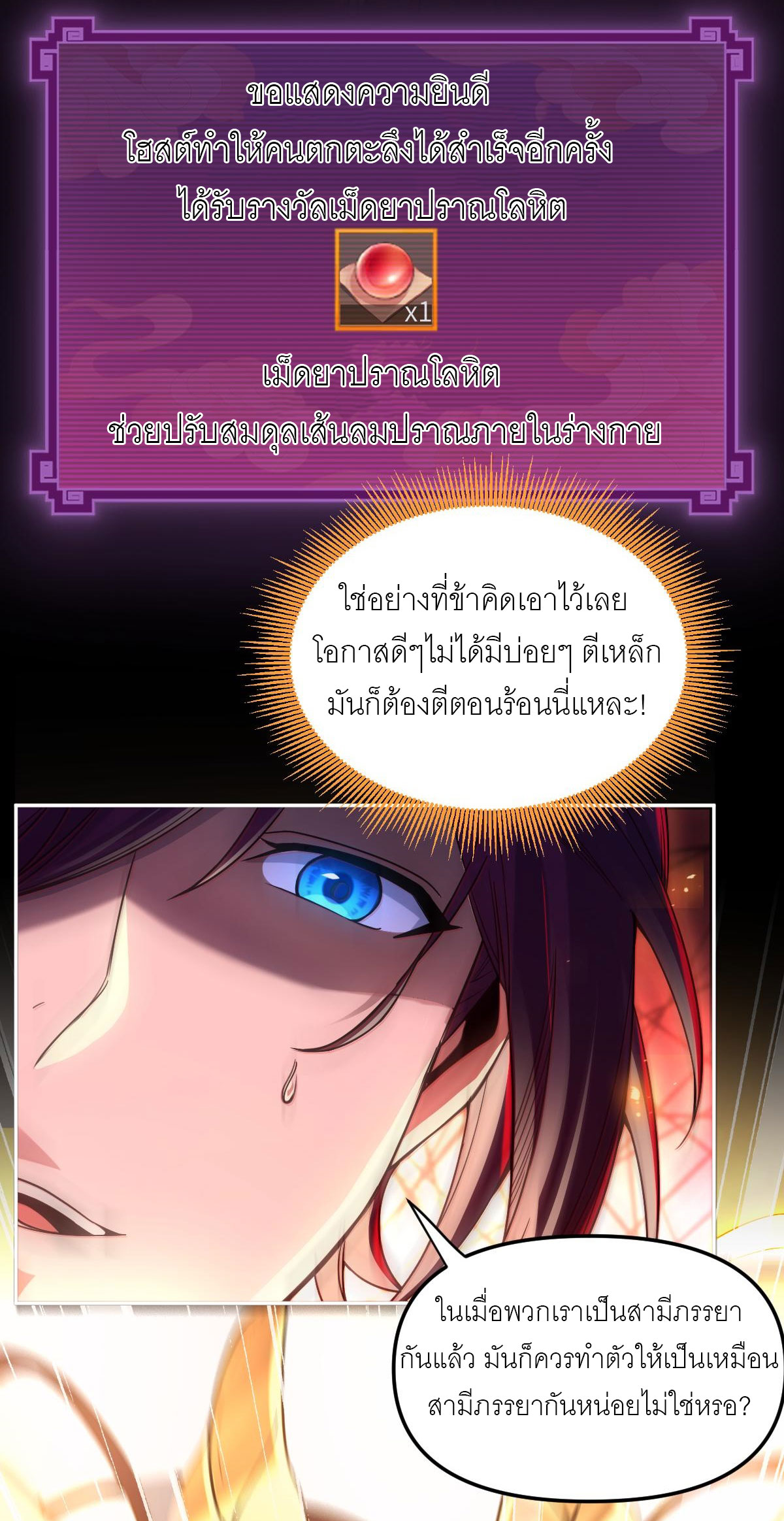ไร้เทียมทาน จักรพรรดินีผู้เป็นภรรยาข้ายังตกตะลึง ตอนที่ 1 หน้า 41