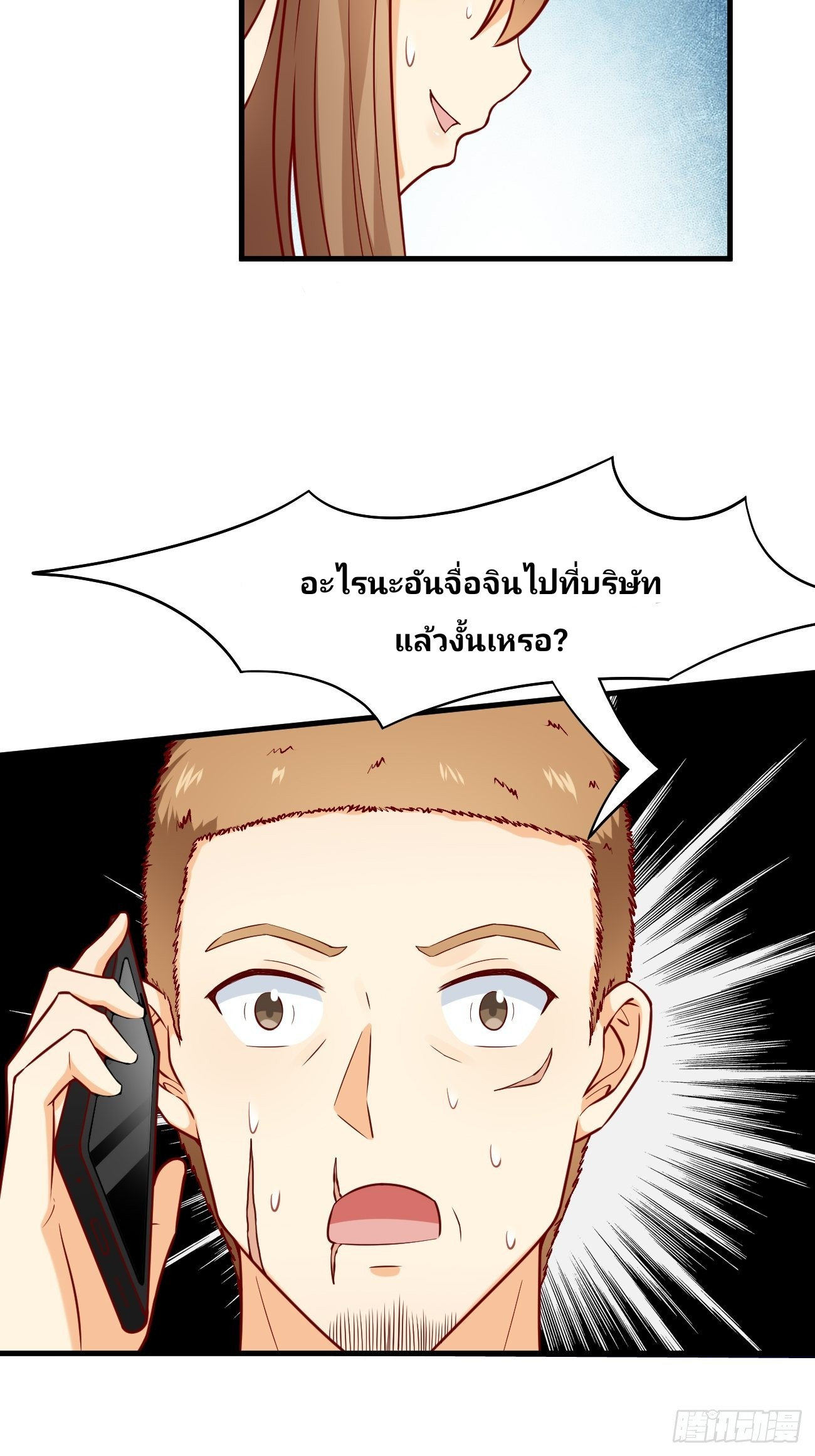 ฉันสุ่มตัวตนใหม่ทุกสัปดาห์ ตอนที่ 13 หน้า 7