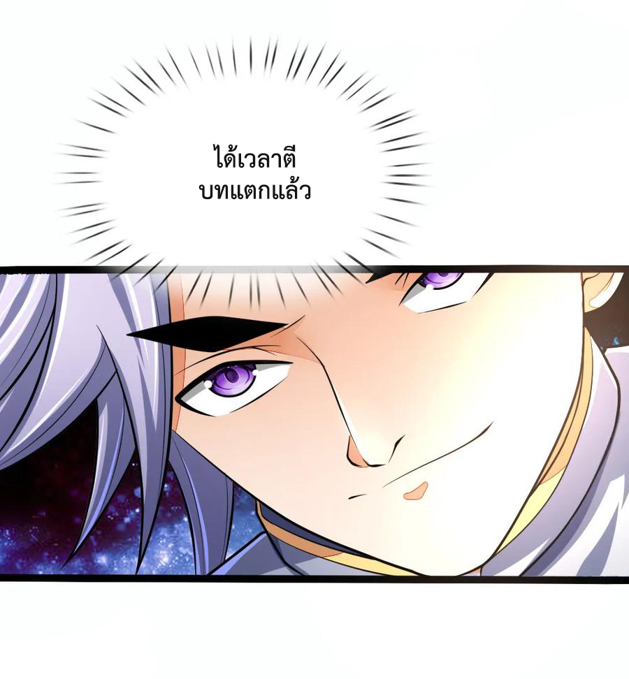 |.ตำนานราชันย์เทพสวรรค์ ตอนที่ 160 หน้า 3