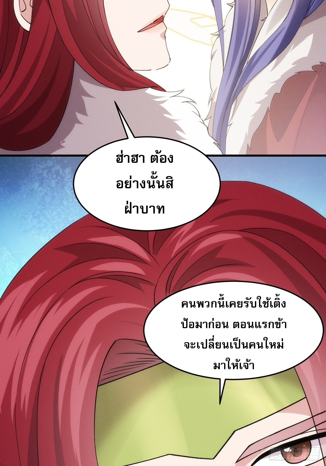 ข้าจะกำหนดชะตาตัวเอง ทันจีน ตอนที่ 155 หน้า 24