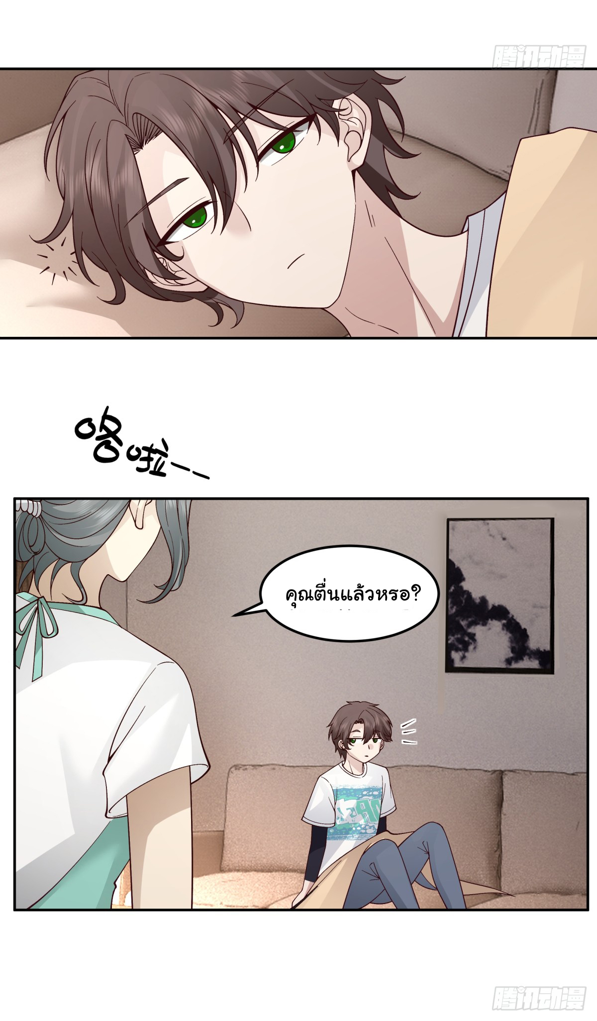 ผมไม่ได้อยากกลับมาเกิดใหม่เลยจริงๆ ตอนที่ 66 หน้า 19