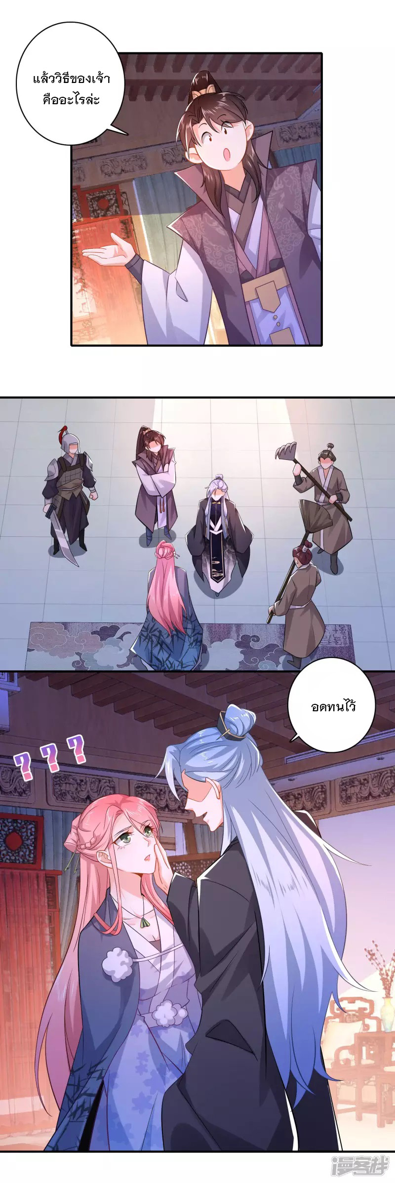 ลูกเขยที่แข็งแกร่งที่สุดในประวัติศาสตร์ ตอนที่ 11 หน้า 8