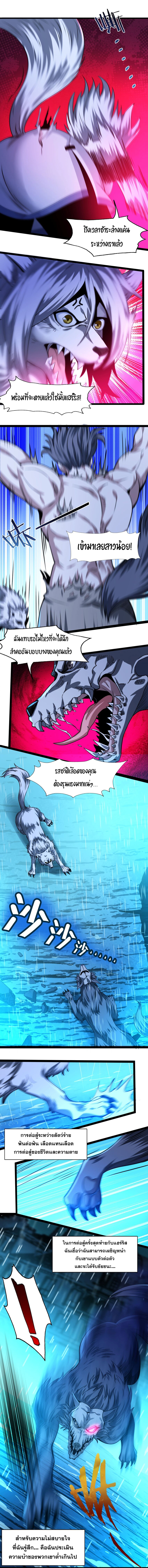 i'm really not the demon god's lackey ตอนที่ 47 หน้า 13