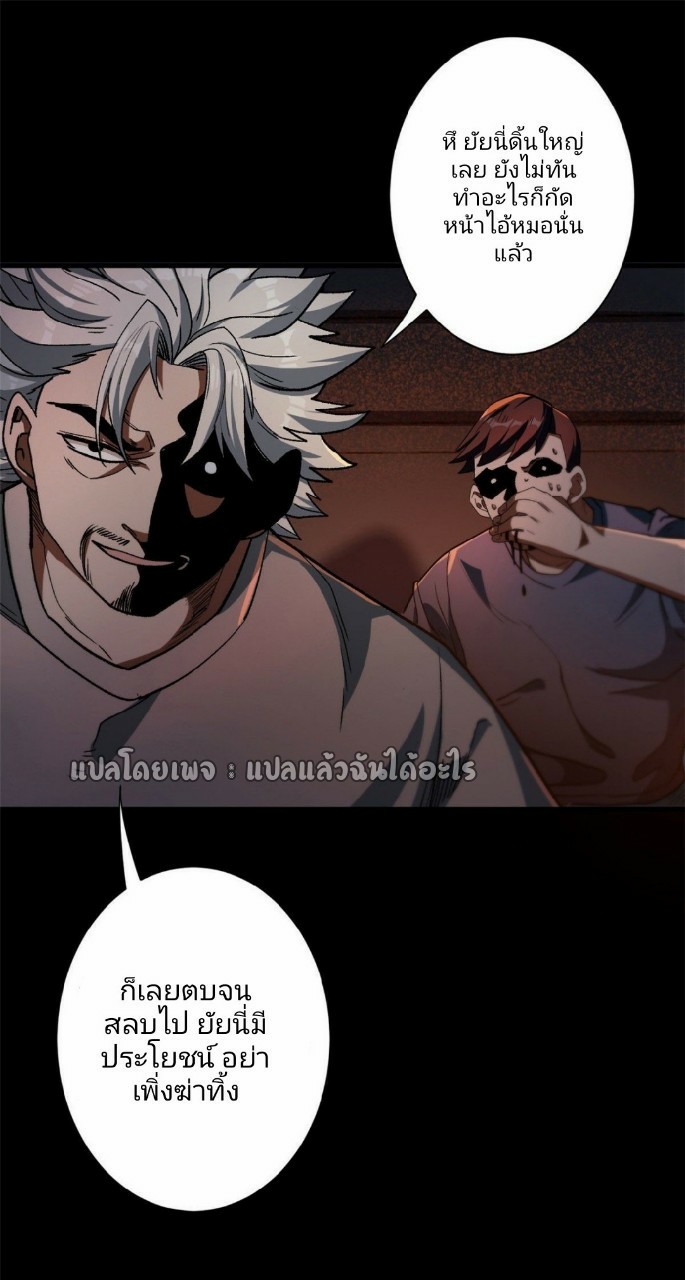 รูเล็ตเวิลด์ สุ่มไอเทมเอาชีวิตรอด ตอนที่ 27 หน้า 30