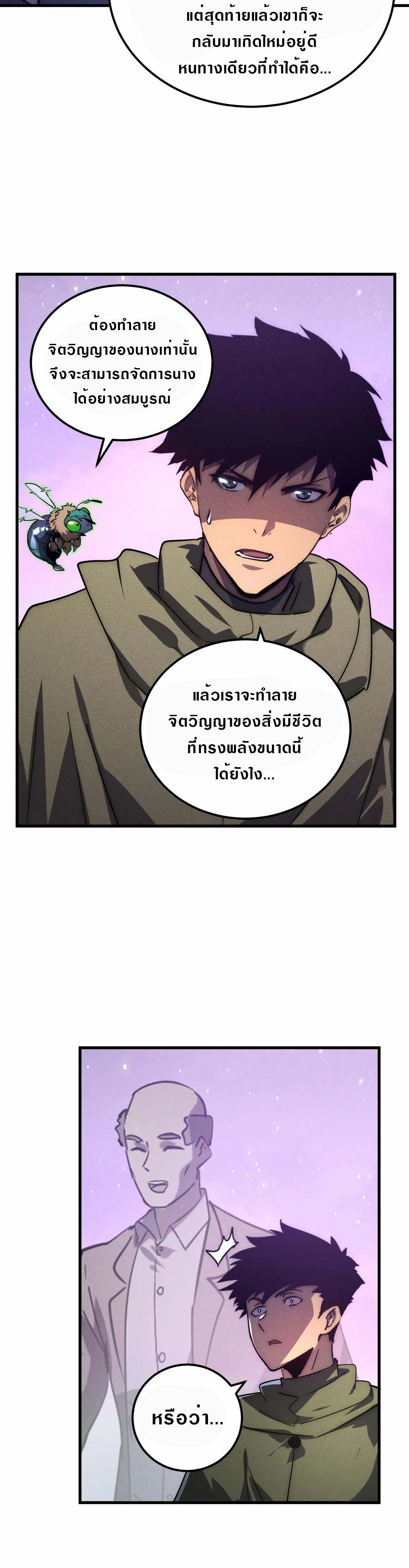 Rise From The Rubble |  เศษซากวันสิ้นโลก ตอนที่ 184 หน้า 12