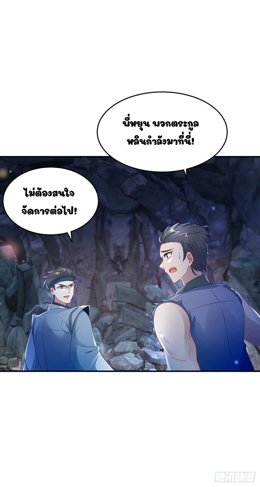 จักรพรรดิวิญญาณศักดิ์สิทธิ์ (ทันจีน) ตอนที่ 41 หน้า 7