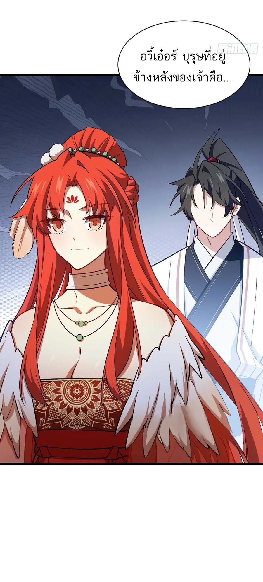 กำเนิดร่างเทวะบรรพกาล ตอนที่ 30 หน้า 7
