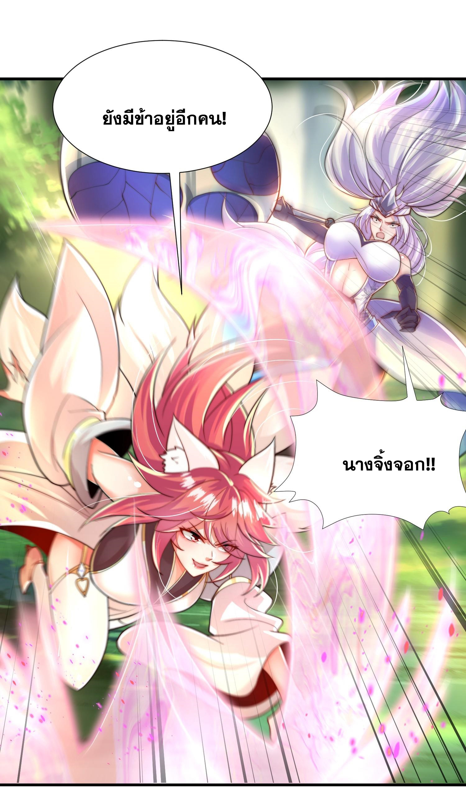 พิชิตใจท่านอาจารย์หญิงผู้งดงาม (ทันจีน) ตอนที่ 32 หน้า 67