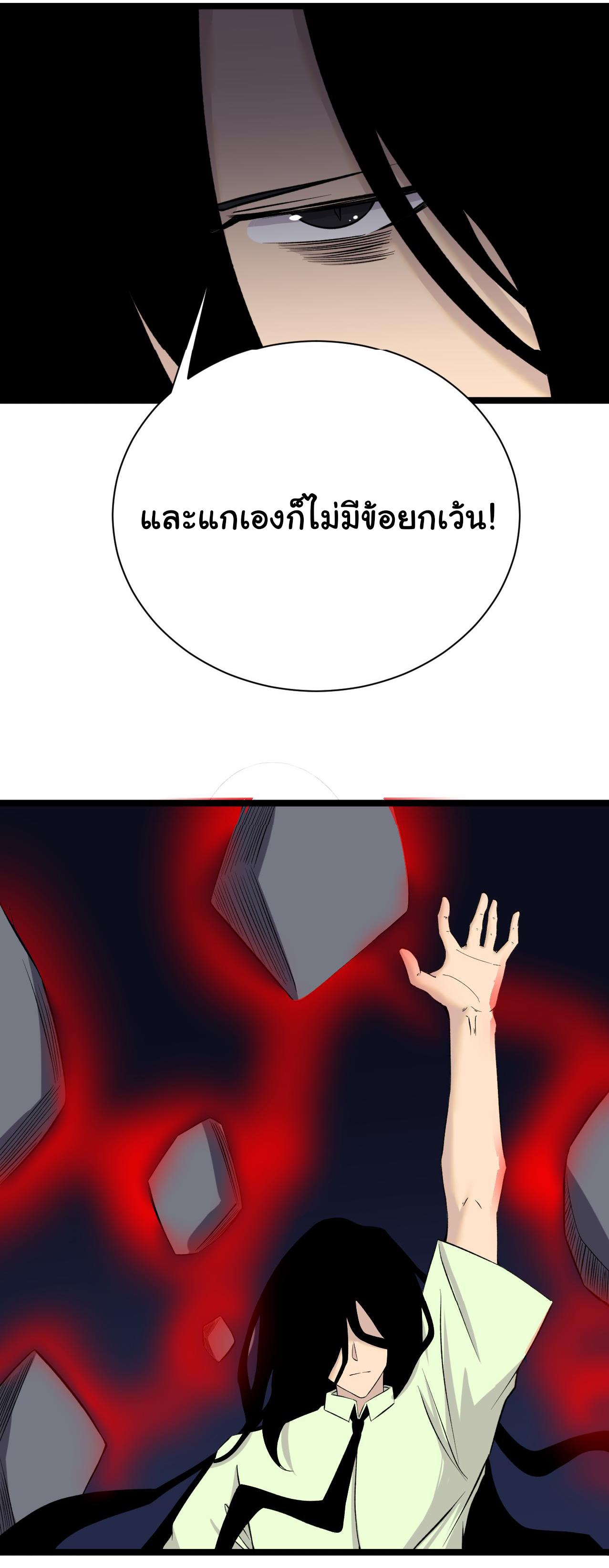 Sanjie Taobao Store ระบบร้านค้าเทพเจ้า ตอนที่ 244 หน้า 27