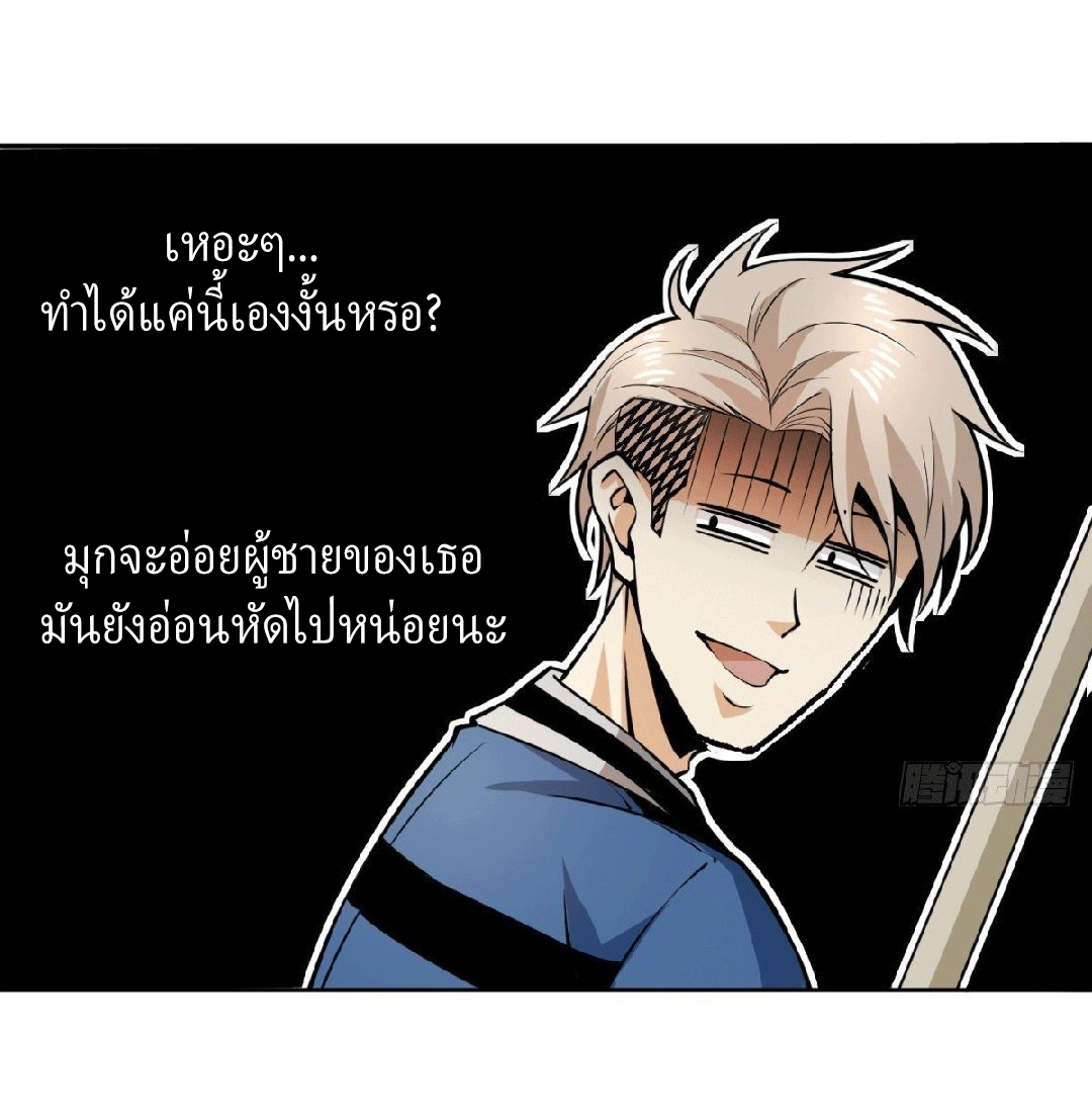 ยอดคนอัจฉริยะ ซุปเปอร์ไวรัสกลายพันธุ์ ตอนที่ 6 หน้า 19