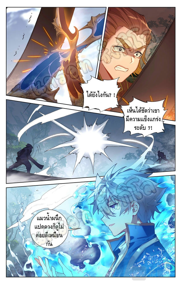 Absolute resonance ตอนที่ 64 หน้า 3