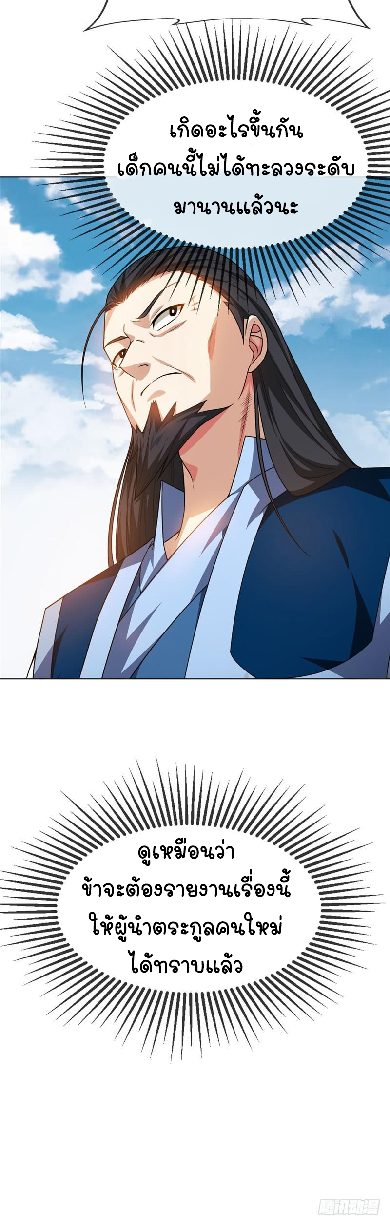 Wu ni ตอนที่ 4 หน้า 40