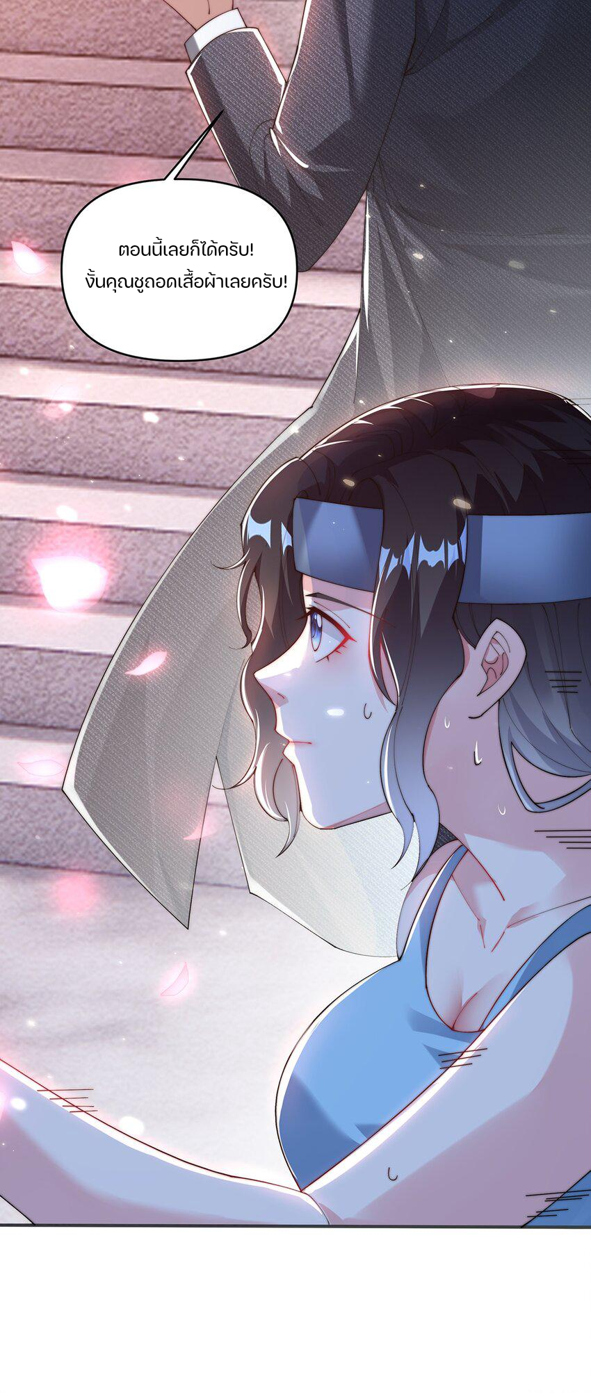 REBIRTH OF THE FIRST URBAN IMMORTAL ตอนที่ 5 หน้า 46