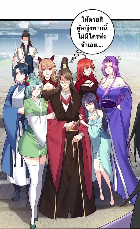 เทพวายร้ายกลับชาติมาเกิดใหม่ ตอนที่ 62 หน้า 6