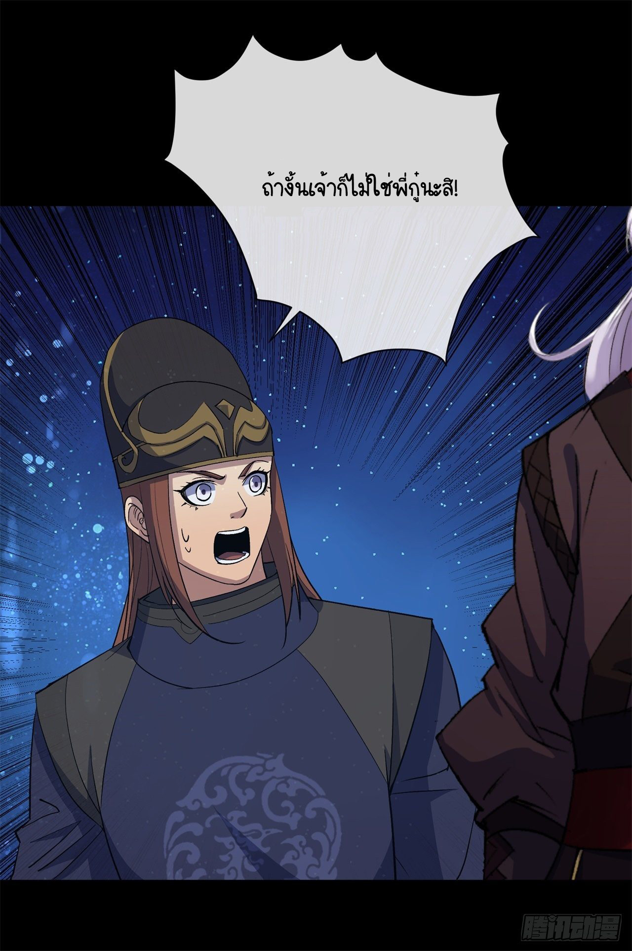 มหาปราชญ์ผู้ยิ่งใหญ่ ตอนที่ 85 หน้า 30