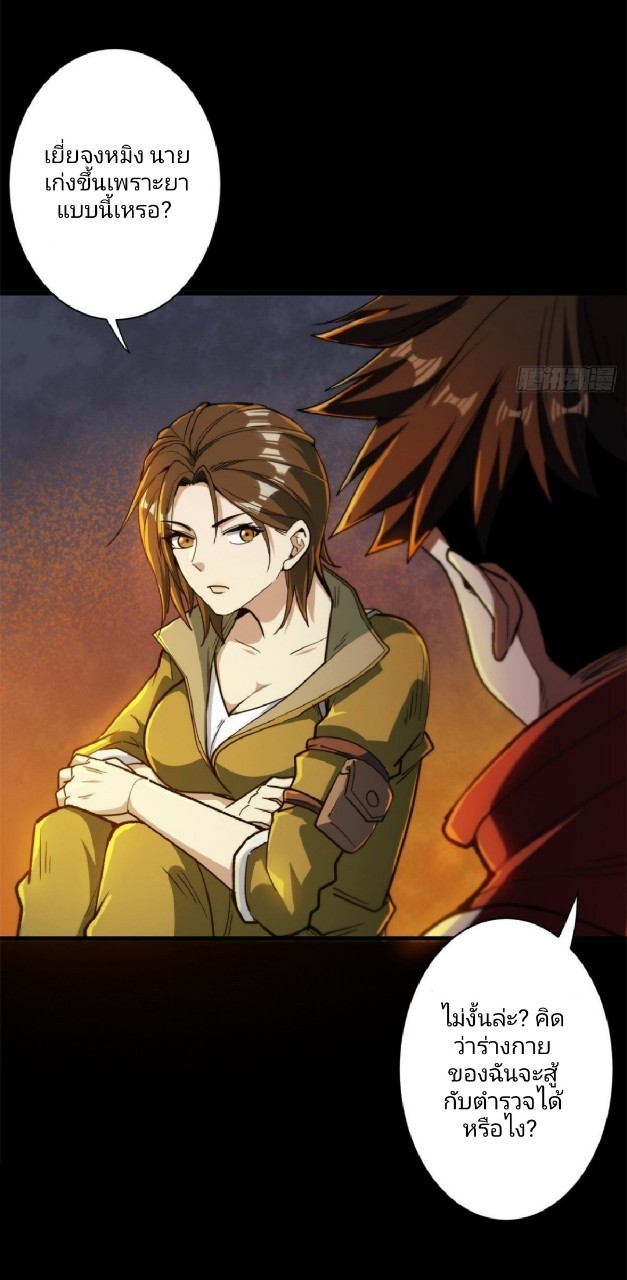 รูเล็ตเวิลด์ สุ่มไอเทมเอาชีวิตรอด ตอนที่ 42 หน้า 8