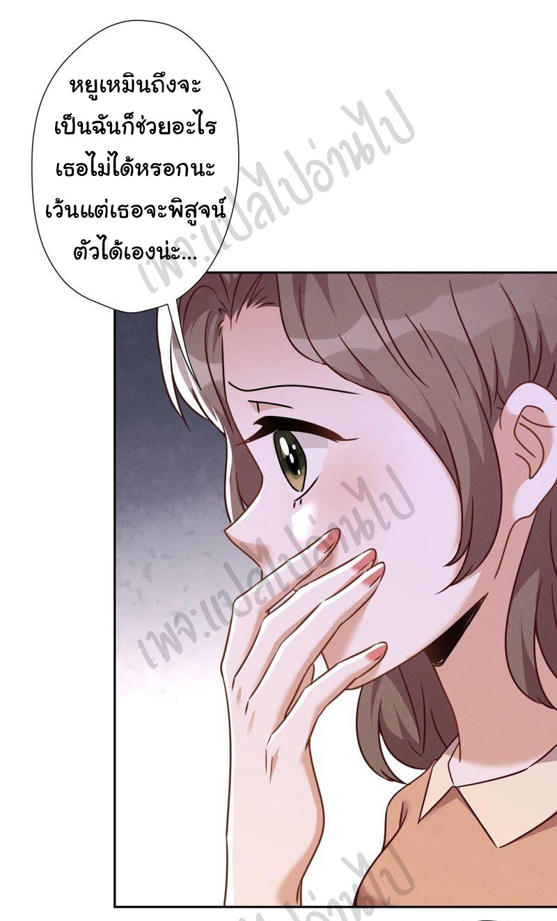 Lu Feng is the best son-in-law สุดยอดลูกเขย "ลู่เฟิง" ตอนที่ 101 หน้า 20